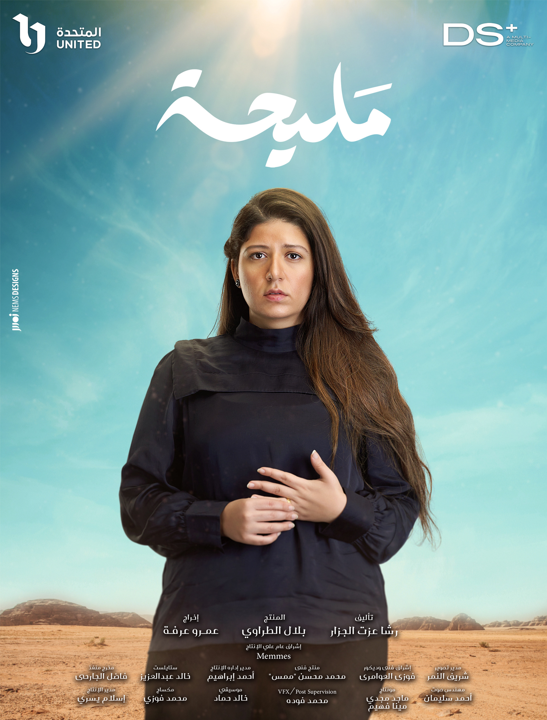 Mega Sized TV Poster Image for Meliha (#7 of 18)