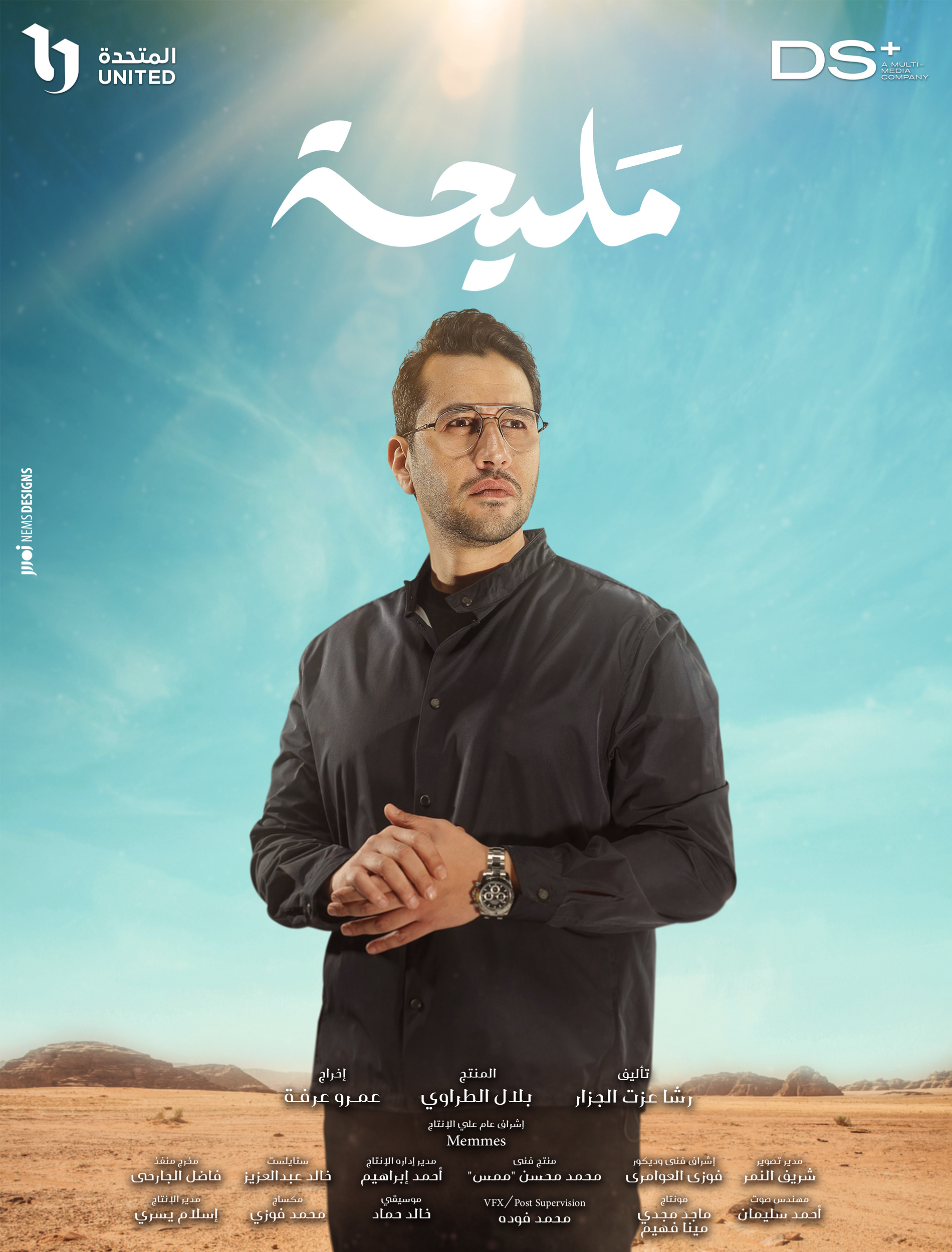 Mega Sized TV Poster Image for Meliha (#8 of 18)