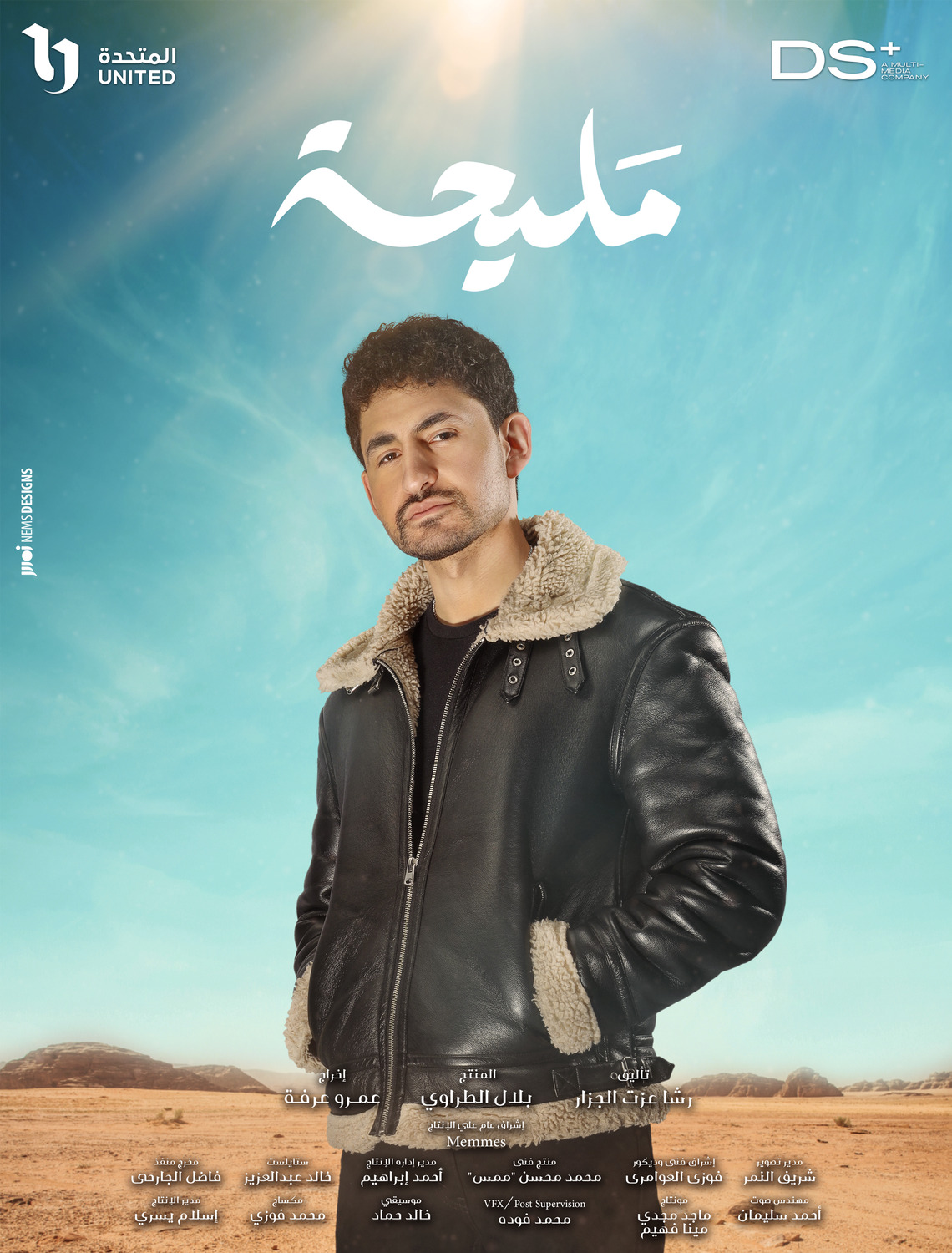 Extra Large TV Poster Image for Meliha (#9 of 18)