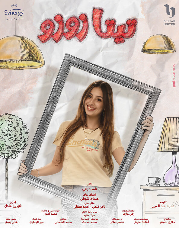 Teta Zozo Movie Poster