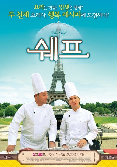 Comme un chef Movie Poster