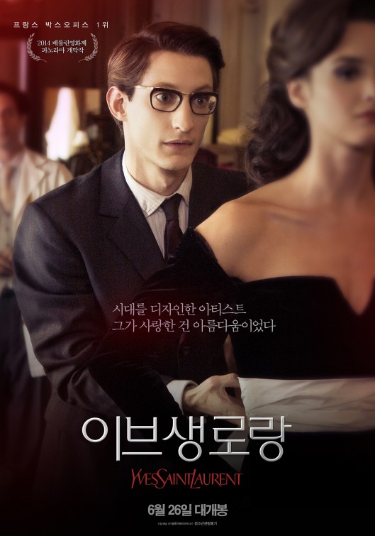 Yves Saint Laurent Movie Poster