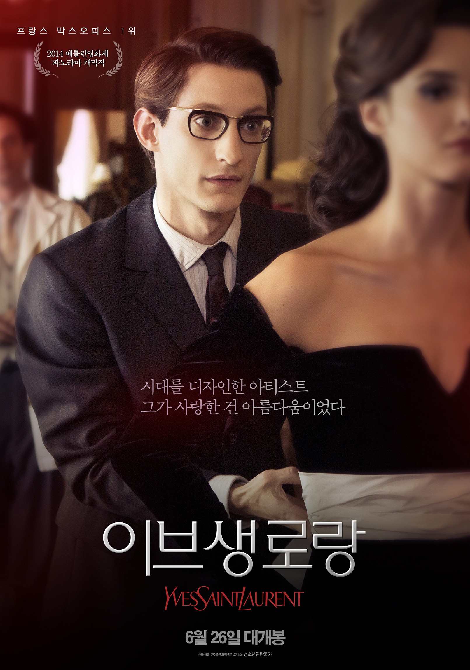 Mega Sized Movie Poster Image for Yves Saint Laurent (#6 of 7)