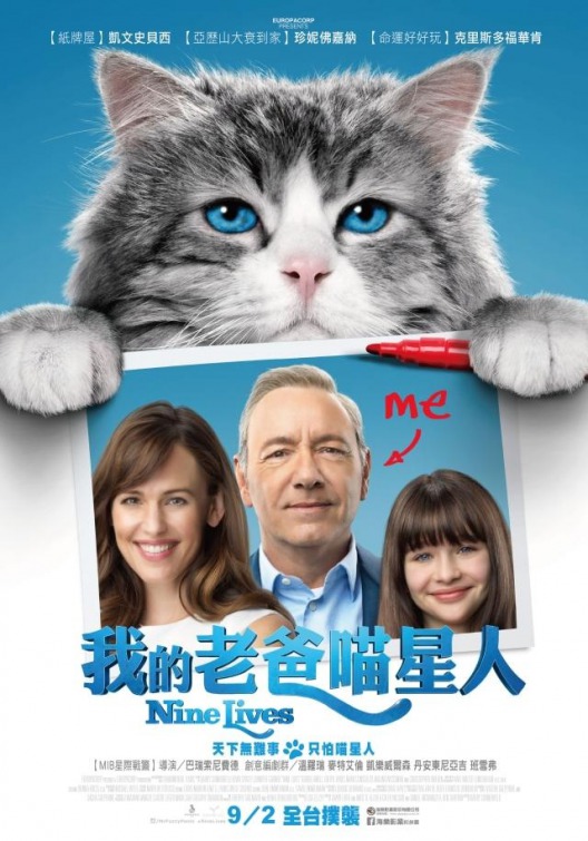 Nine Lives Movie Poster