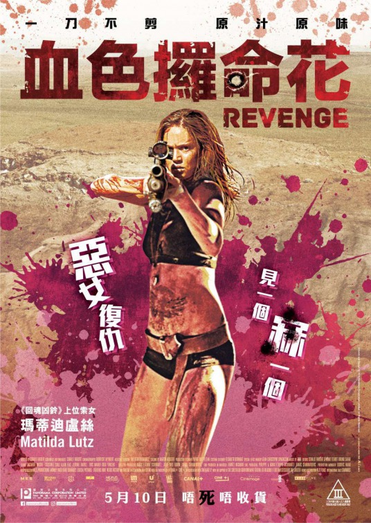 Revenge Movie Poster