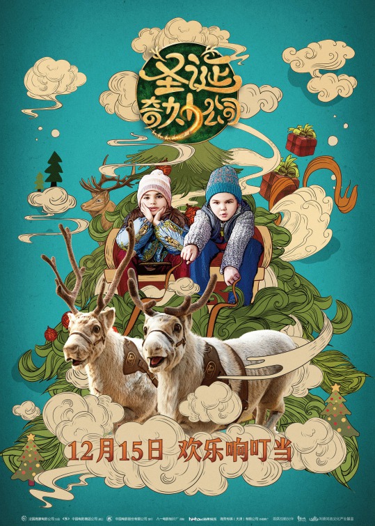 Santa & Cie Movie Poster