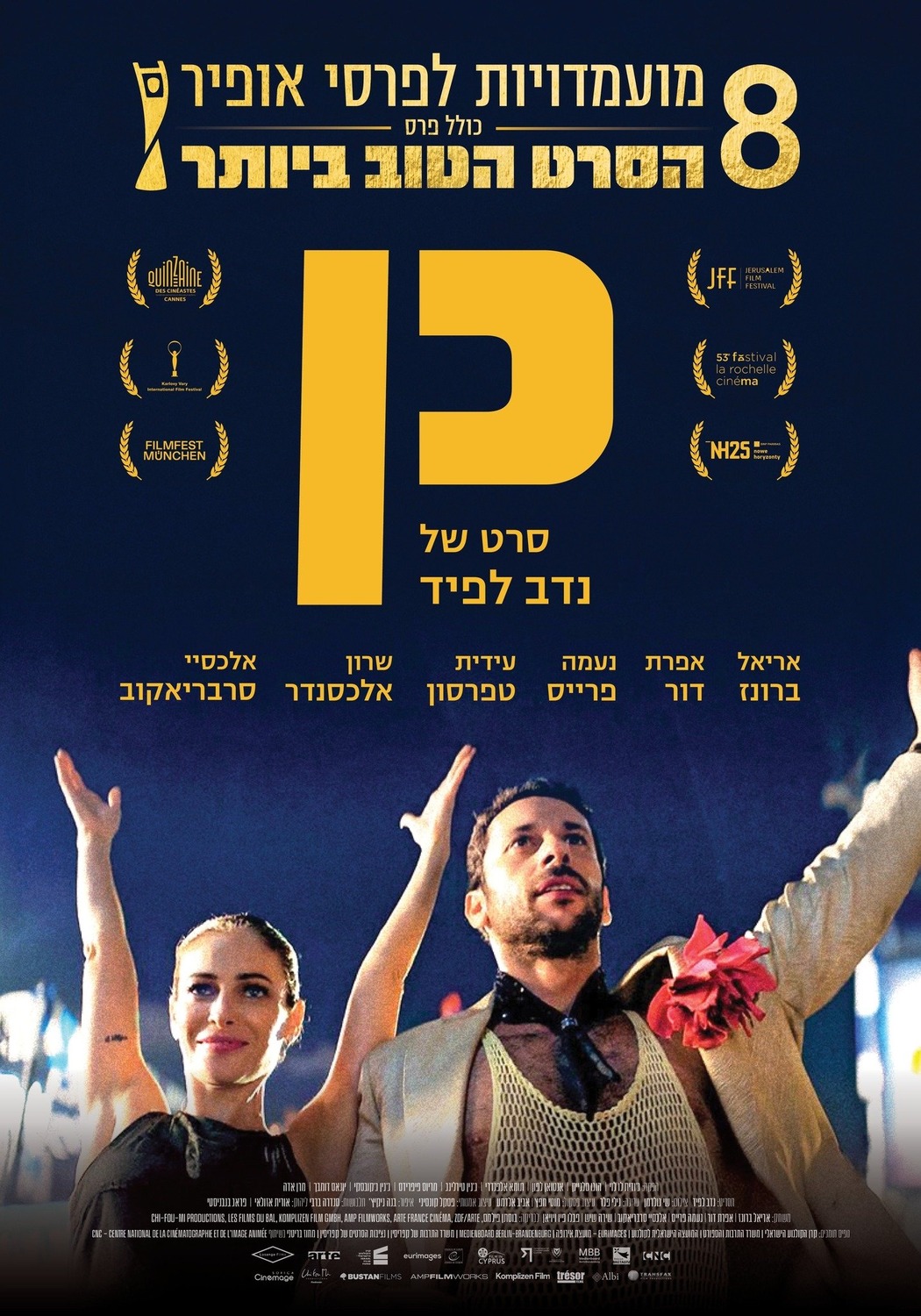 Extra Large Movie Poster Image for Ken (#2 of 2)