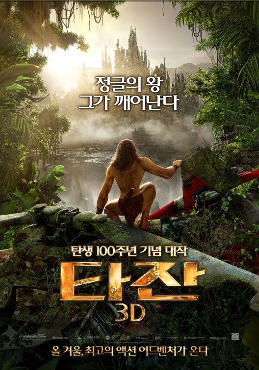 Tarzan Movie Poster