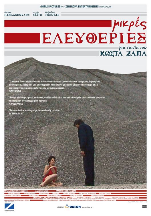 Mikres eleftheries Movie Poster