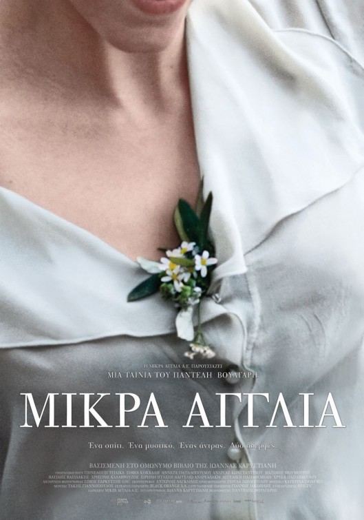 Mikra Anglia Movie Poster