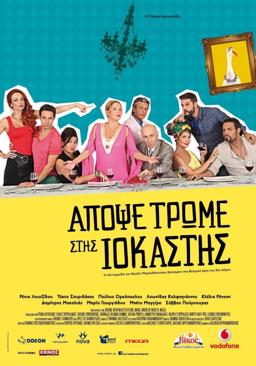 Apospe trome stis Iokastis Movie Poster