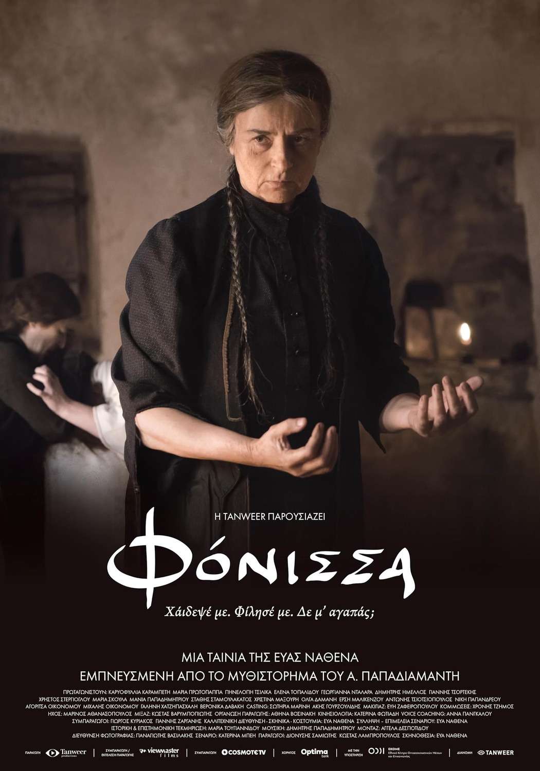 Extra Large Movie Poster Image for Fonissa (#2 of 2)