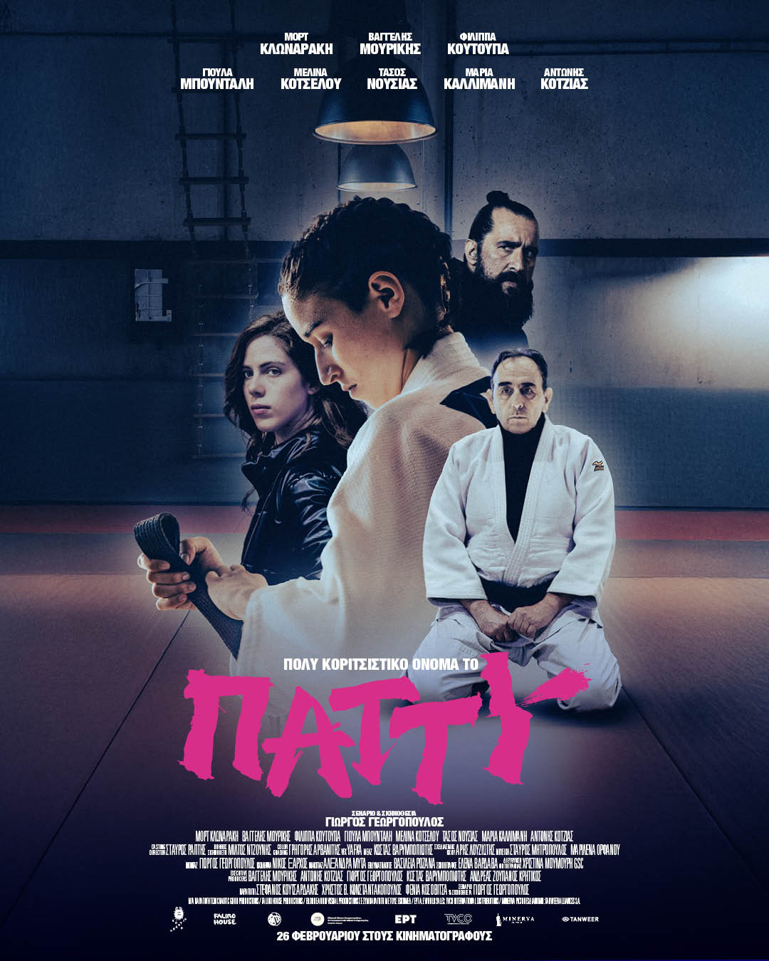 Extra Large Movie Poster Image for Poly koritsistiko onoma to Patty 