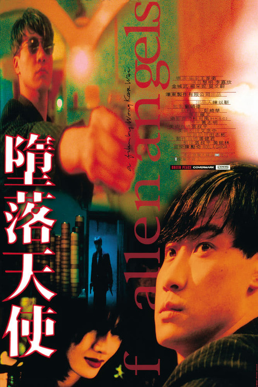 Do lok tin si Movie Poster