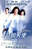 So Close (2002) Thumbnail