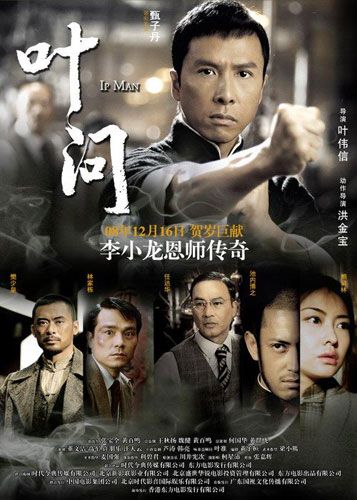 IP Man Movie Poster