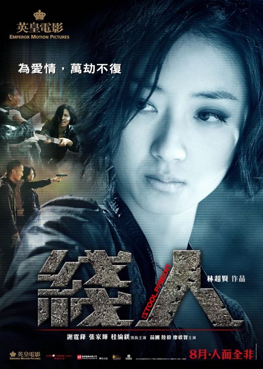 Sin yan Movie Poster