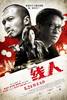 Sin yan (2010) Thumbnail