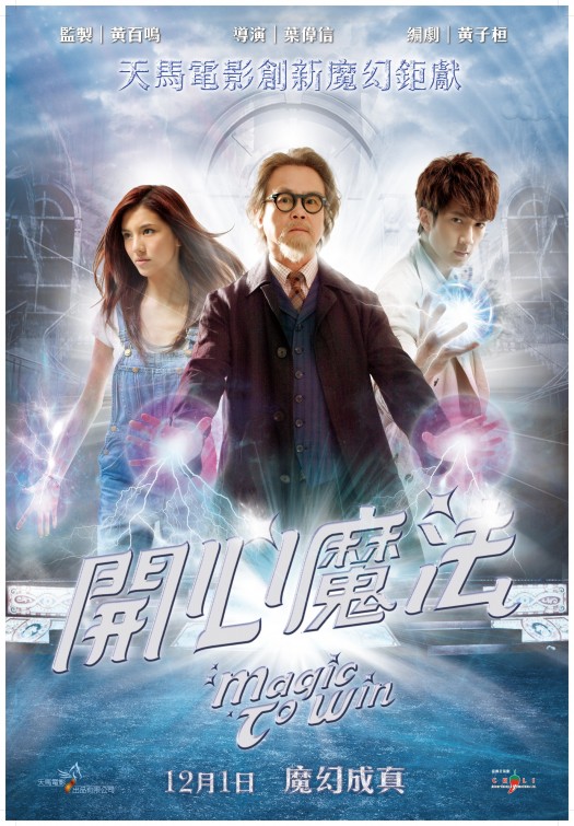 Magic to Win Movie Poster