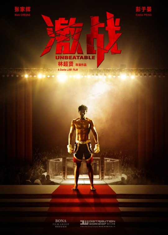 Ji Zhan Movie Poster