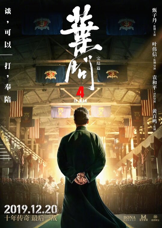 Yip Man 4 Movie Poster