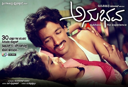 Anubhava Movie Poster