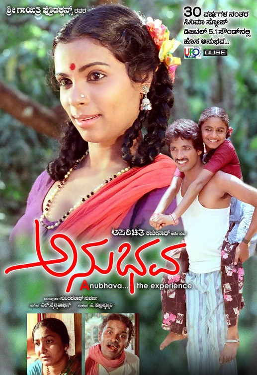 Anubhava Movie Poster