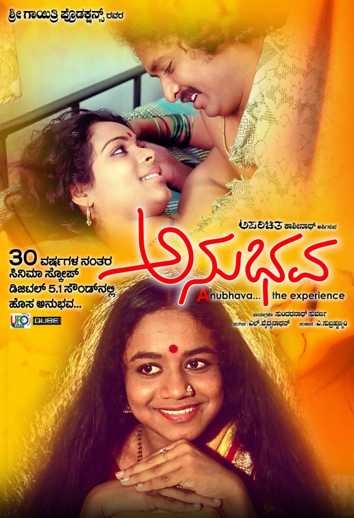 Anubhava Movie Poster