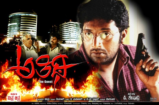 Athithi Movie Poster