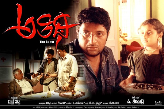 Athithi Movie Poster