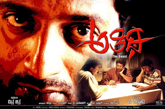 Athithi Movie Poster