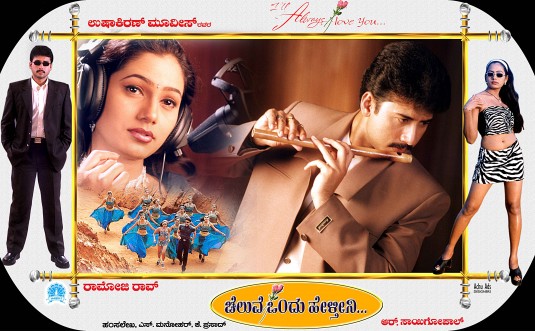 Cheluve Ondu Helthini Movie Poster