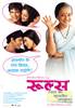 Rules: Pyaar Ka Superhit Formula (2003) Thumbnail