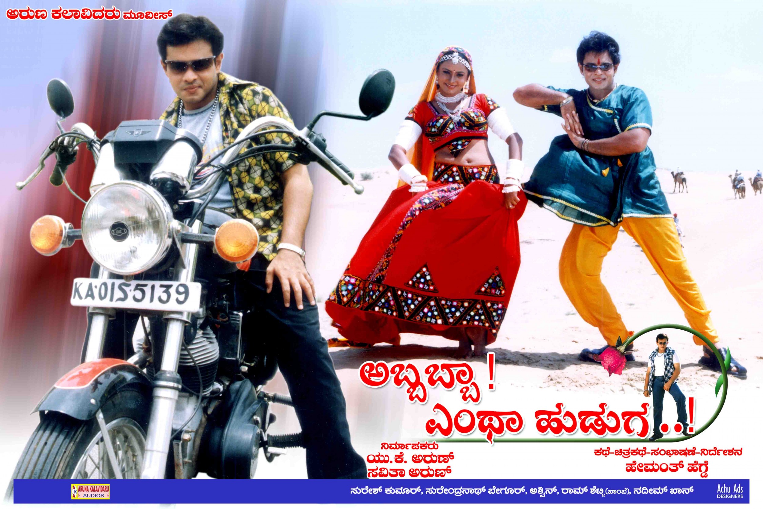 Mega Sized Movie Poster Image for Abba Abba Yentha Huduga (#2 of 2)