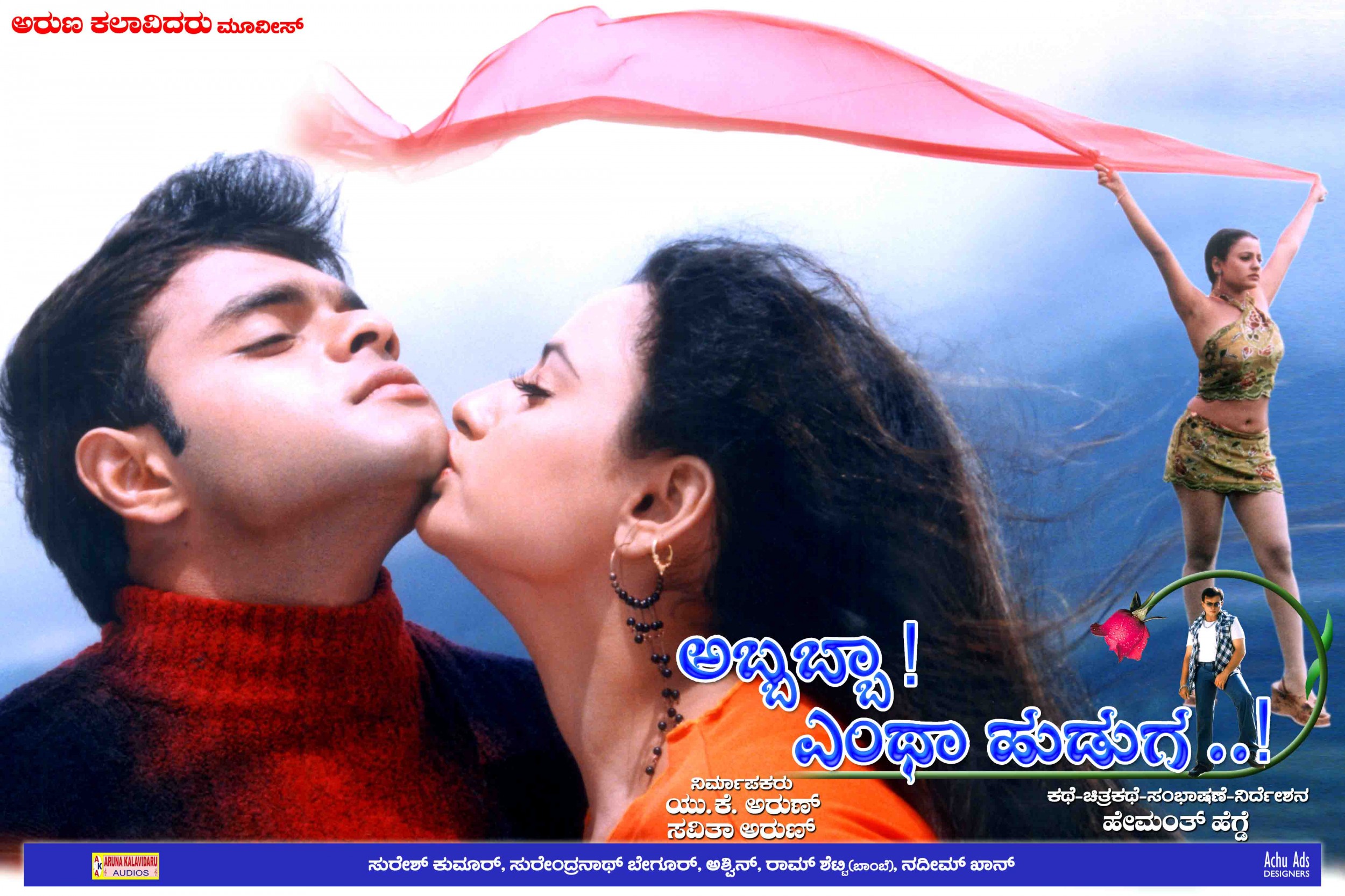 Mega Sized Movie Poster Image for Abba Abba Yentha Huduga (#1 of 2)