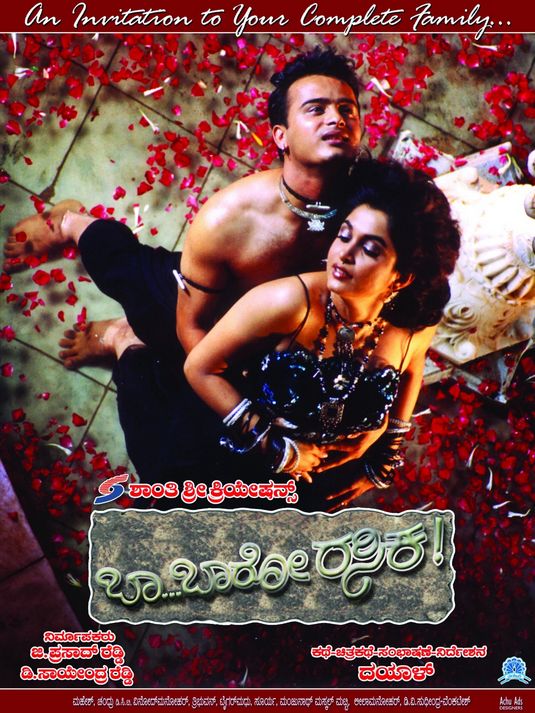 Ba Baro Rasika Movie Poster