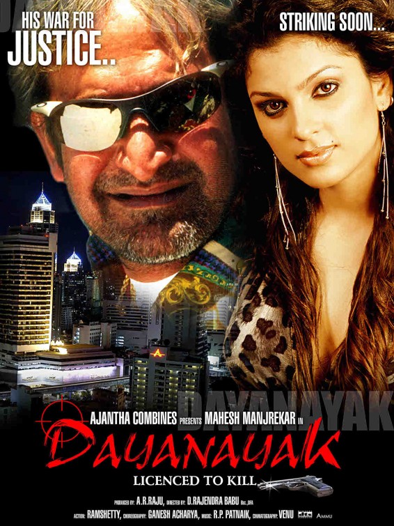 Encounter Dayanayak Movie Poster