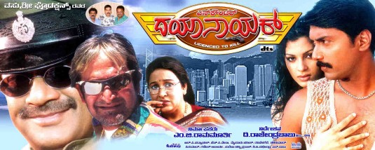 Encounter Dayanayak Movie Poster