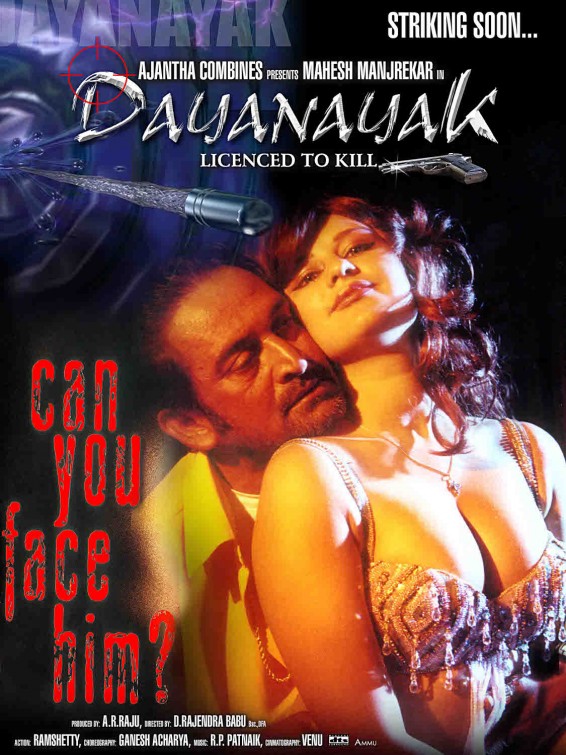 Encounter Dayanayak Movie Poster