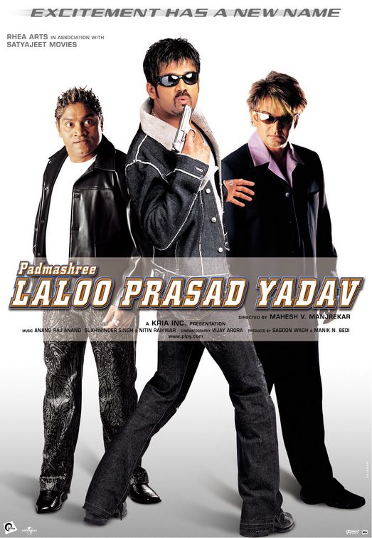 Padmashree Laloo Prasad Yadav Movie Poster