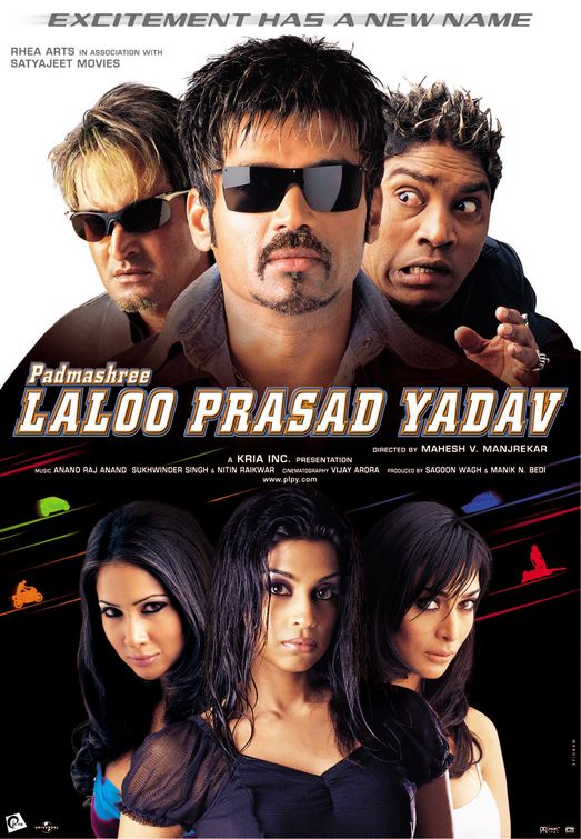 Padmashree Laloo Prasad Yadav Movie Poster