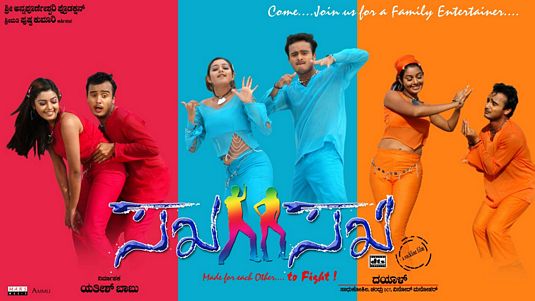 Sakha Sakhi Movie Poster