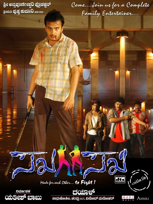 Sakha Sakhi Movie Poster