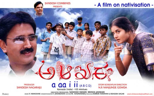 aa i ii Movie Poster