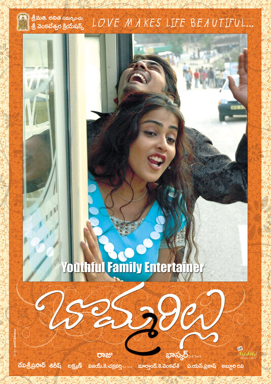 Bommarillu Movie Poster