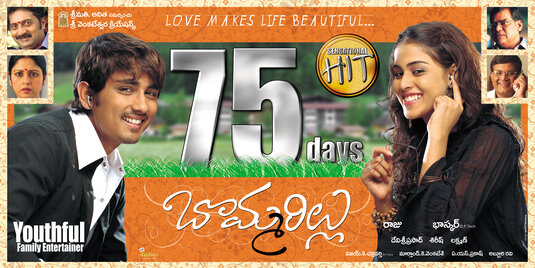 Bommarillu Movie Poster