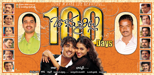 Bommarillu Movie Poster