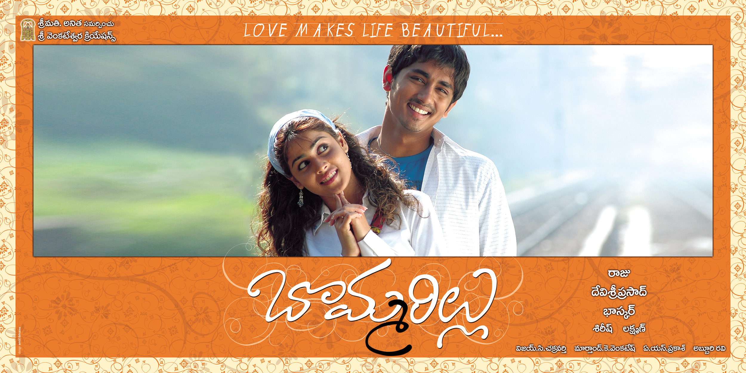 Mega Sized Movie Poster Image for Bommarillu (#7 of 12)