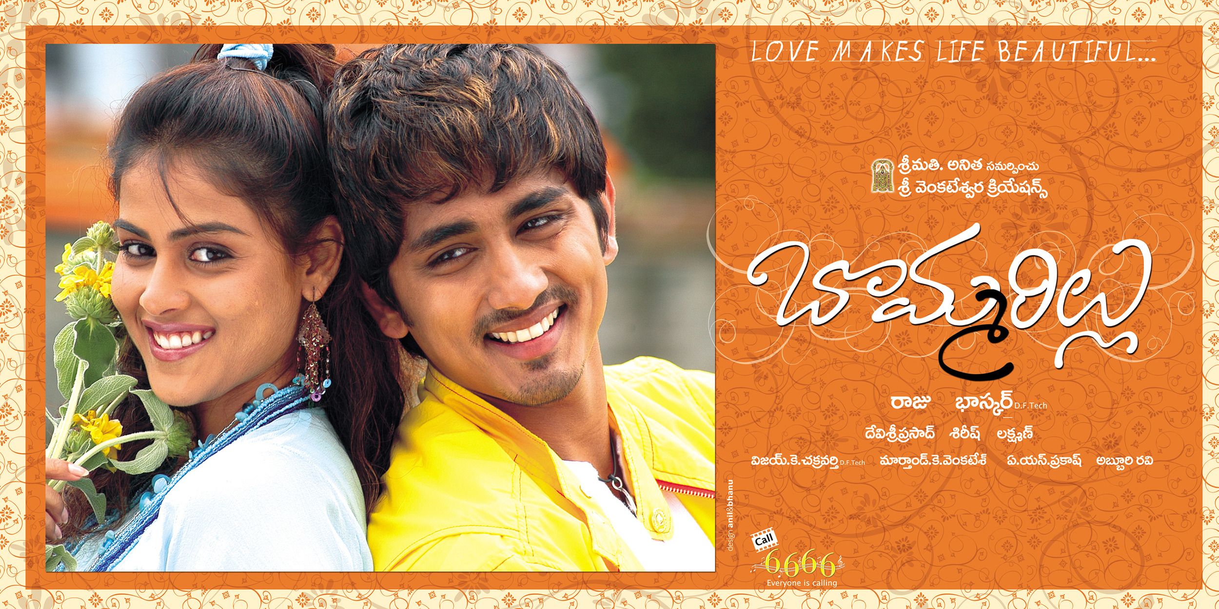 Mega Sized Movie Poster Image for Bommarillu (#8 of 12)