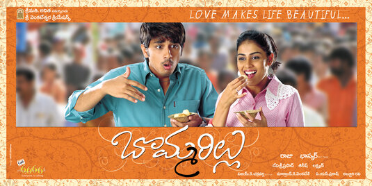 Bommarillu Movie Poster